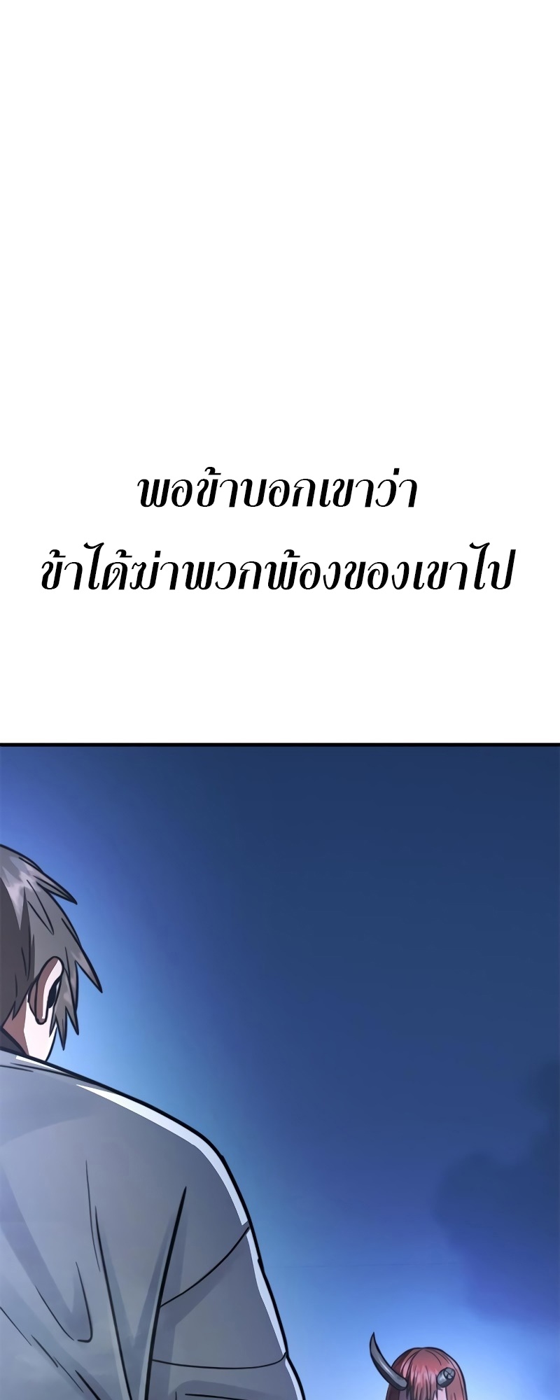 อ่านมังงะ Do you like it Die! ตอนที่ 33/116.jpg