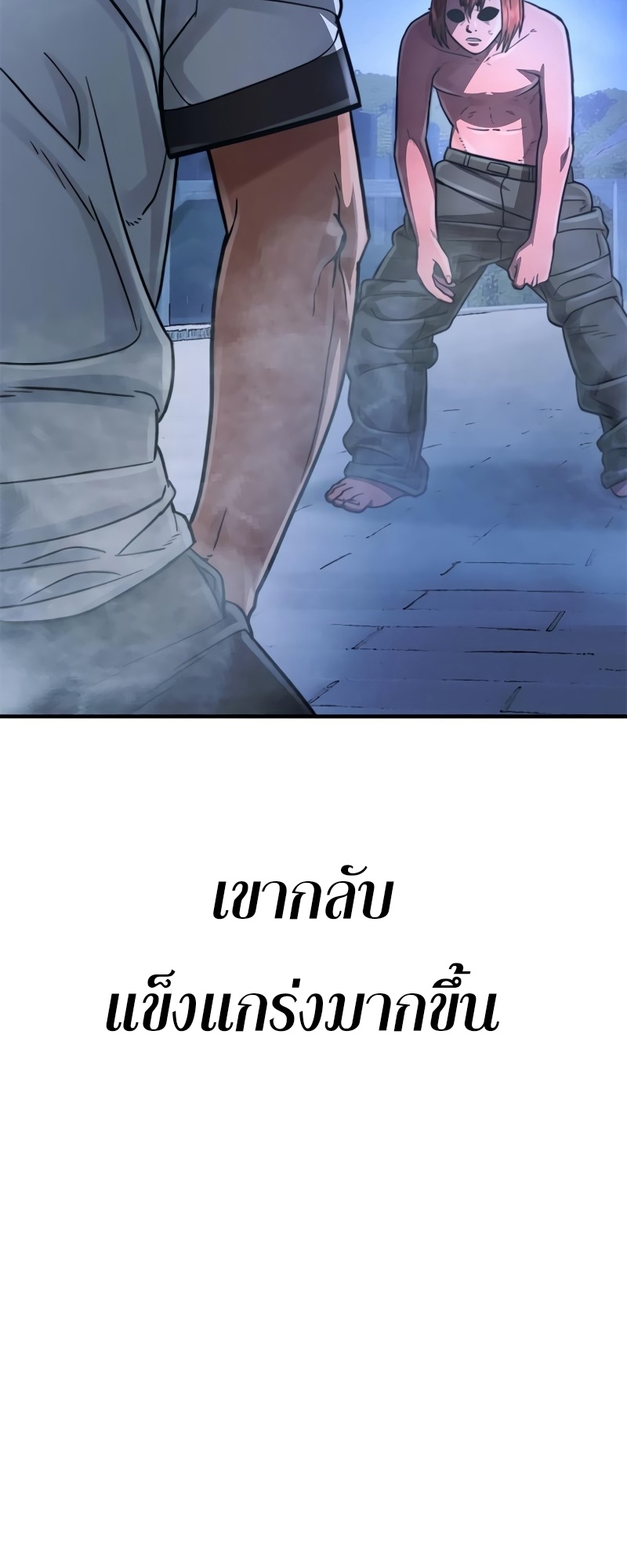 อ่านมังงะ Do you like it Die! ตอนที่ 33/117.jpg