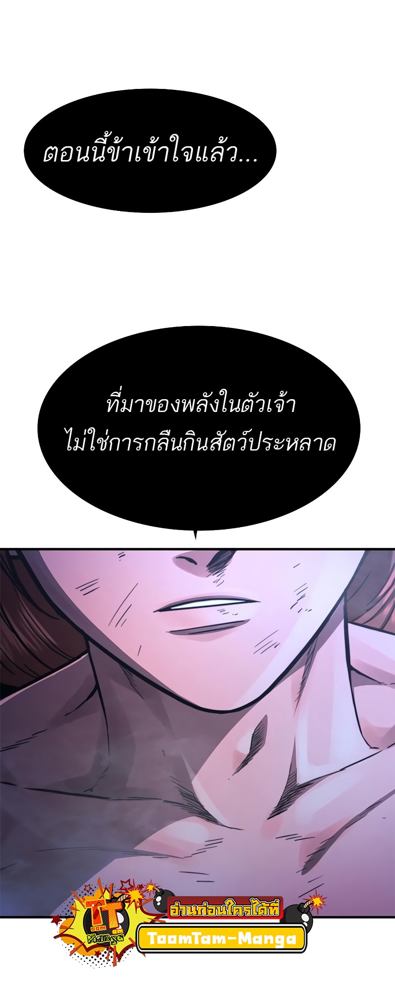 อ่านมังงะ Do you like it Die! ตอนที่ 33/118.jpg