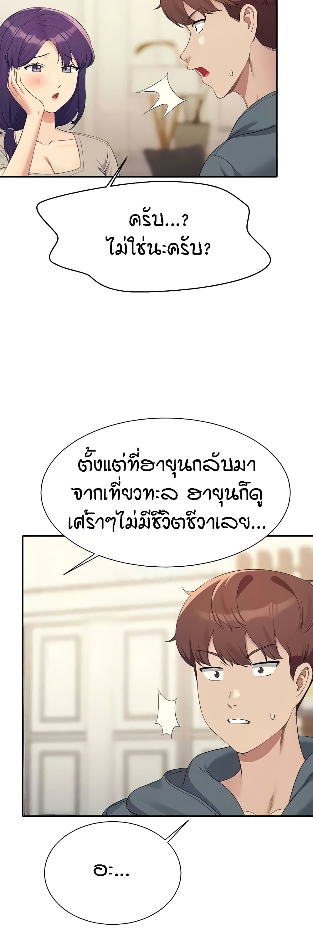 อ่านมังงะ Is There No Goddess in My College ตอนที่ 121/11.jpg