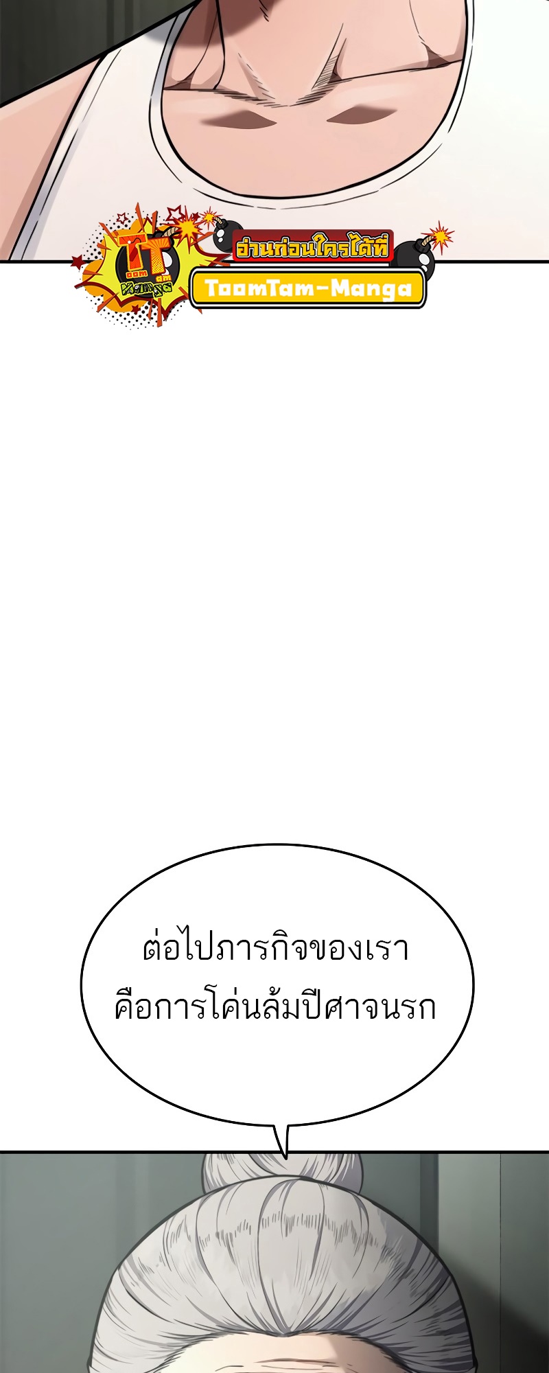 อ่านมังงะ Do you like it Die! ตอนที่ 34/118.jpg