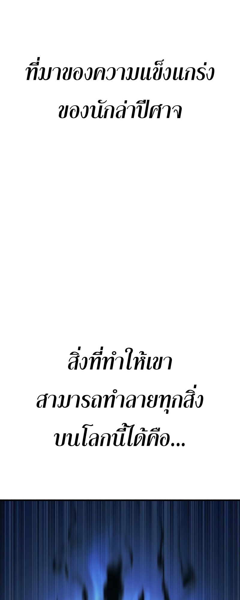 อ่านมังงะ Do you like it Die! ตอนที่ 33/119.jpg