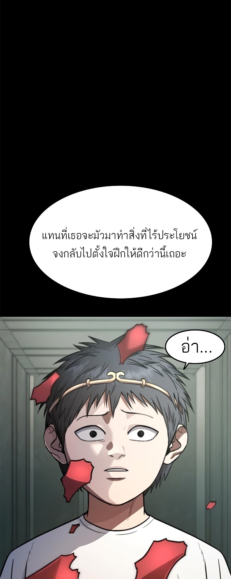 อ่านมังงะ Do you like it Die! ตอนที่ 35/11.jpg