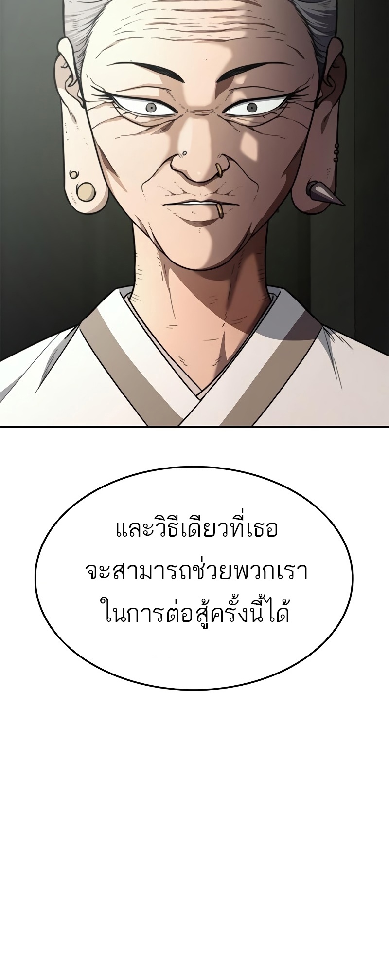 อ่านมังงะ Do you like it Die! ตอนที่ 34/119.jpg