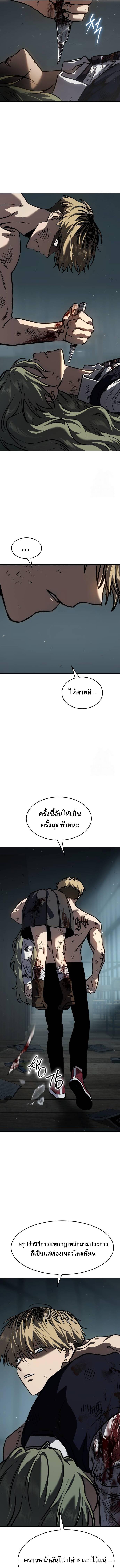 อ่านมังงะ Laws of The Good Child ตอนที่ 19/11_0.jpg