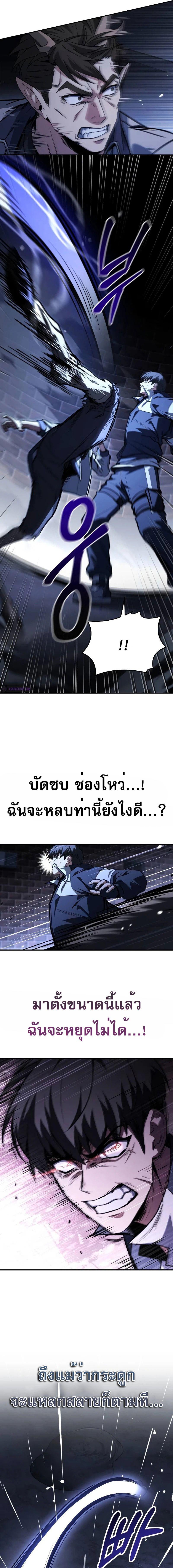 อ่านมังงะ Trait Hoarder ตอนที่ 6/11_0.jpg