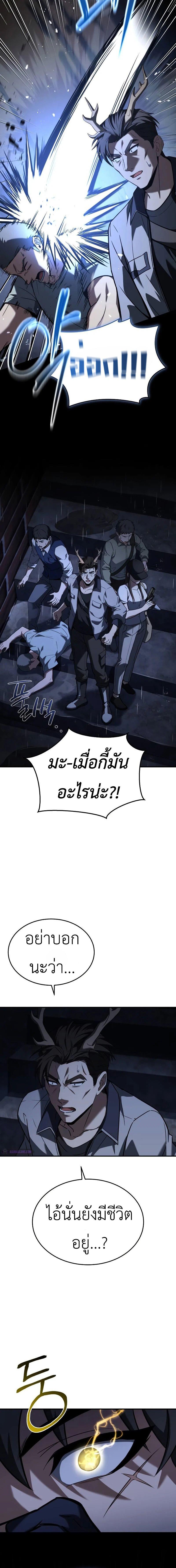 อ่านมังงะ Trait Hoarder ตอนที่ 5/11_1.jpg