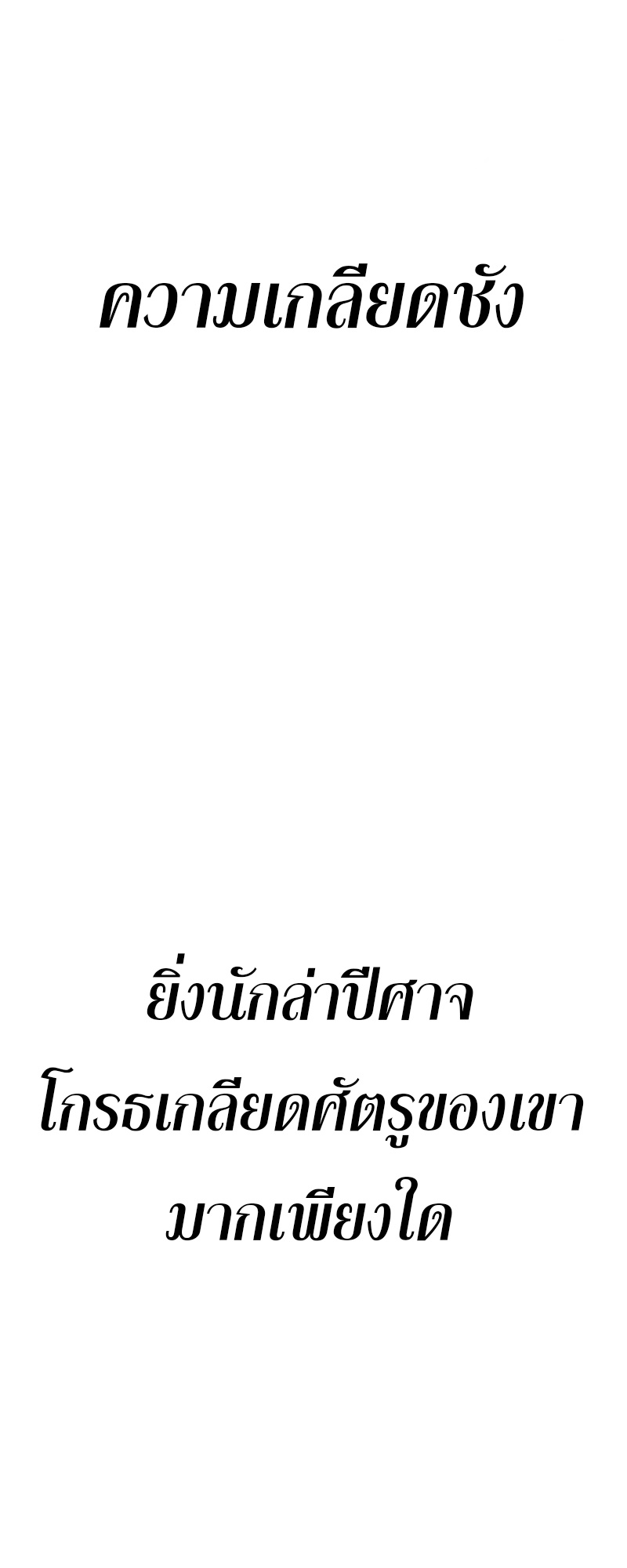 อ่านมังงะ Do you like it Die! ตอนที่ 33/121.jpg