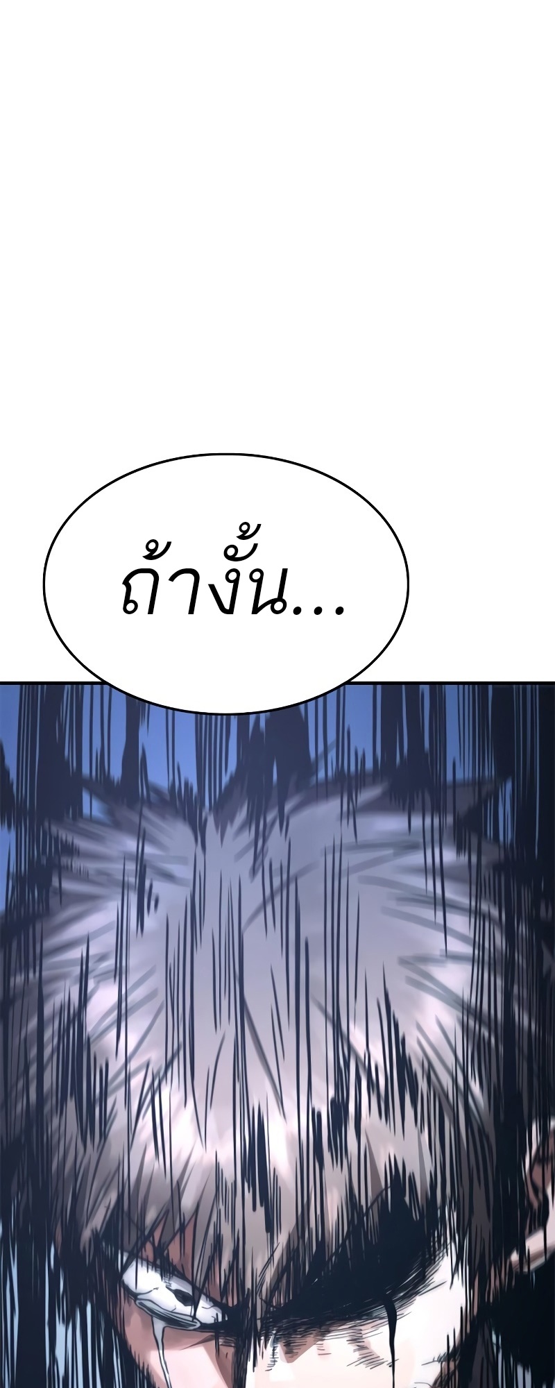 อ่านมังงะ Do you like it Die! ตอนที่ 33/123.jpg