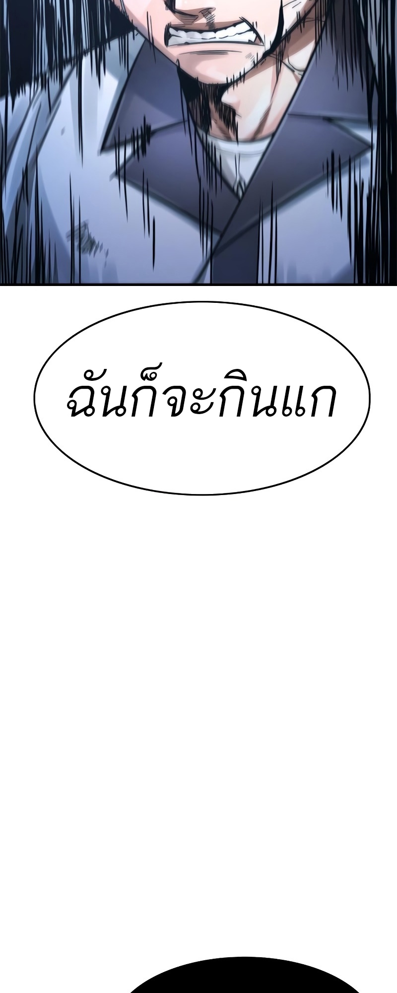 อ่านมังงะ Do you like it Die! ตอนที่ 33/124.jpg