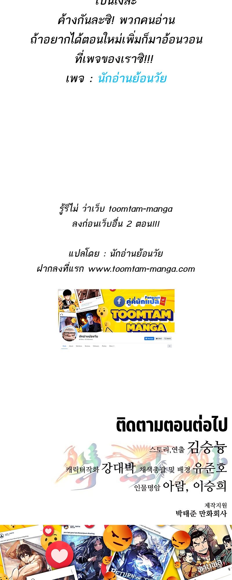 อ่านมังงะ Do you like it Die! ตอนที่ 35/124.jpg