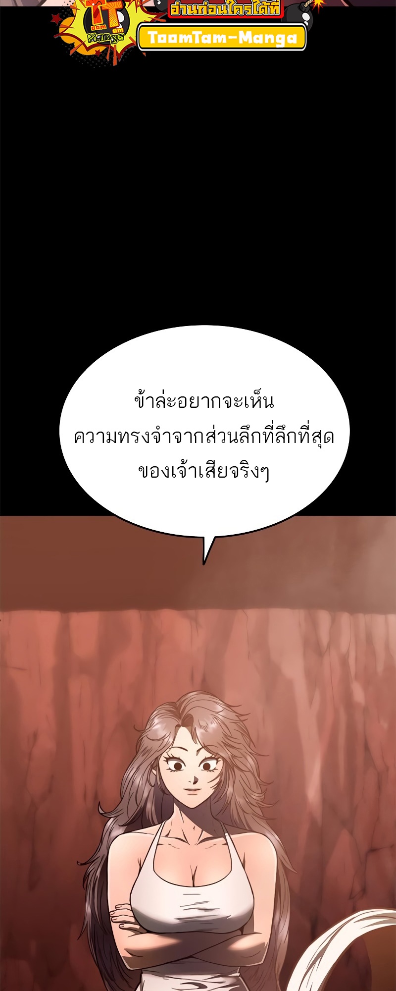 อ่านมังงะ Do you like it Die! ตอนที่ 33/12.jpg