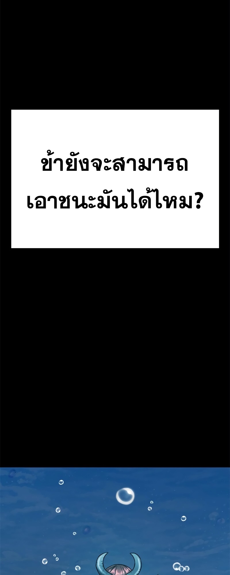 อ่านมังงะ Do you like it Die! ตอนที่ 33/130.jpg