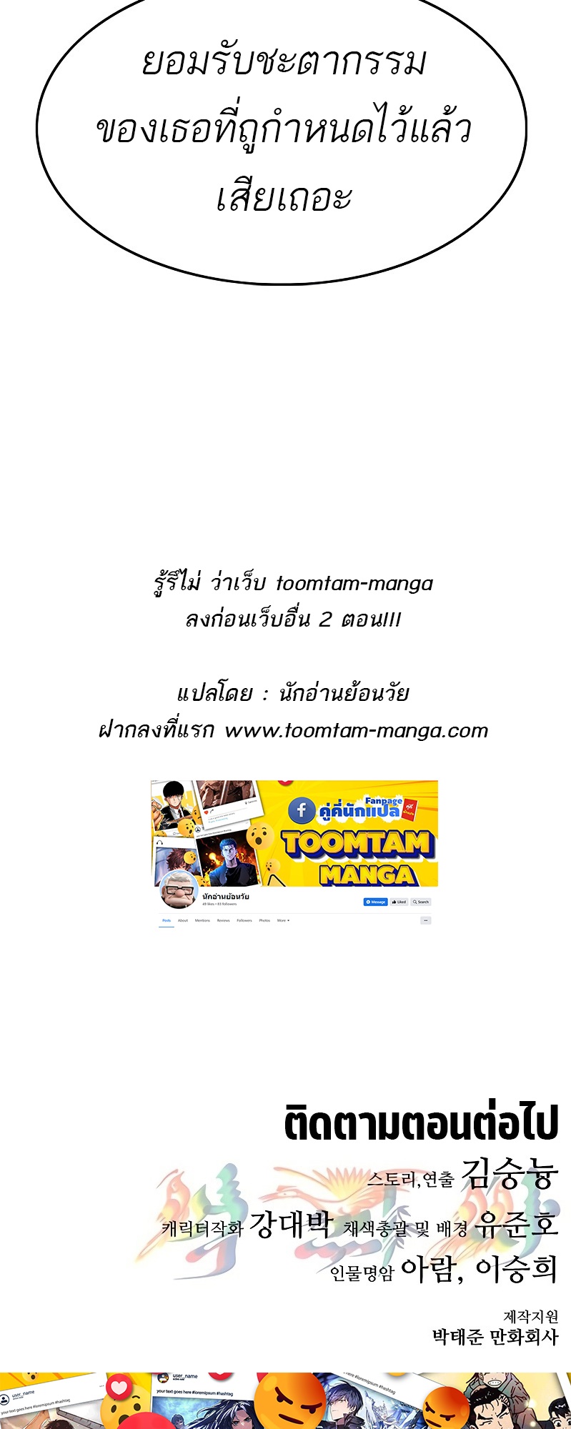 อ่านมังงะ Do you like it Die! ตอนที่ 34/130.jpg