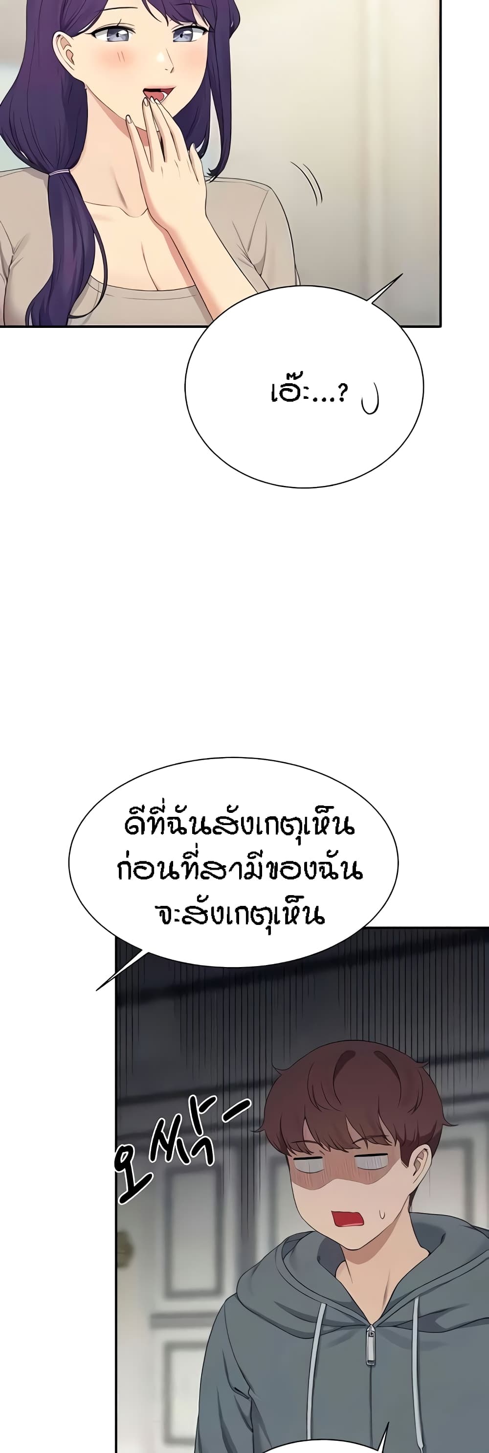 อ่านมังงะ Is There No Goddess in My College ตอนที่ 121/13.jpg