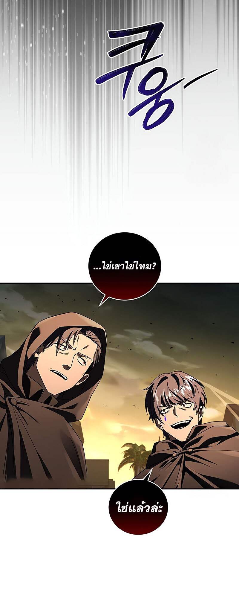 อ่านมังงะ Return of the frozen player ตอนที่ 141/13.jpg