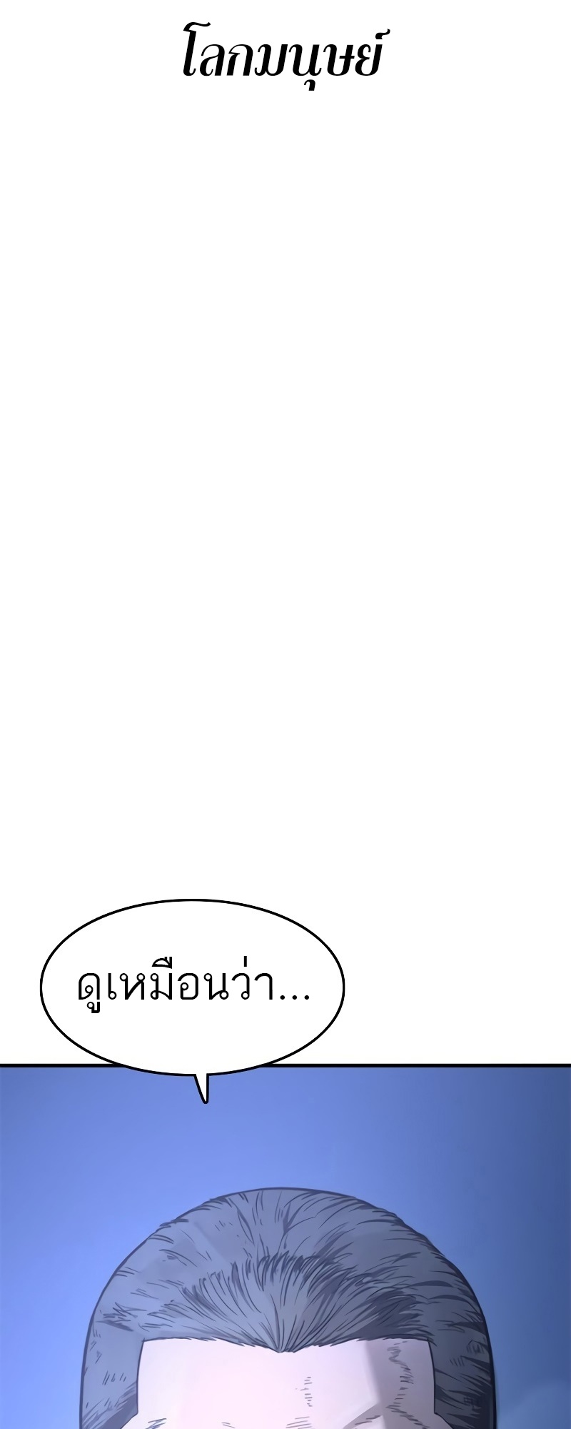 อ่านมังงะ Do you like it Die! ตอนที่ 33/138.jpg