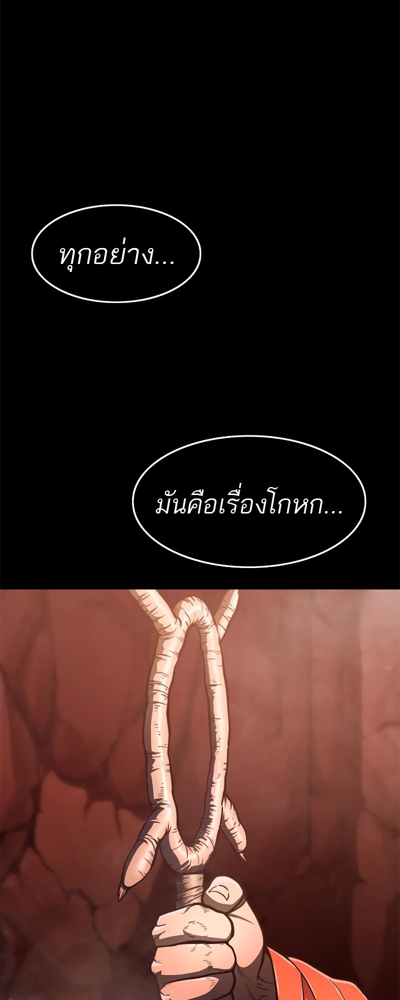 อ่านมังงะ Do you like it Die! ตอนที่ 33/14.jpg