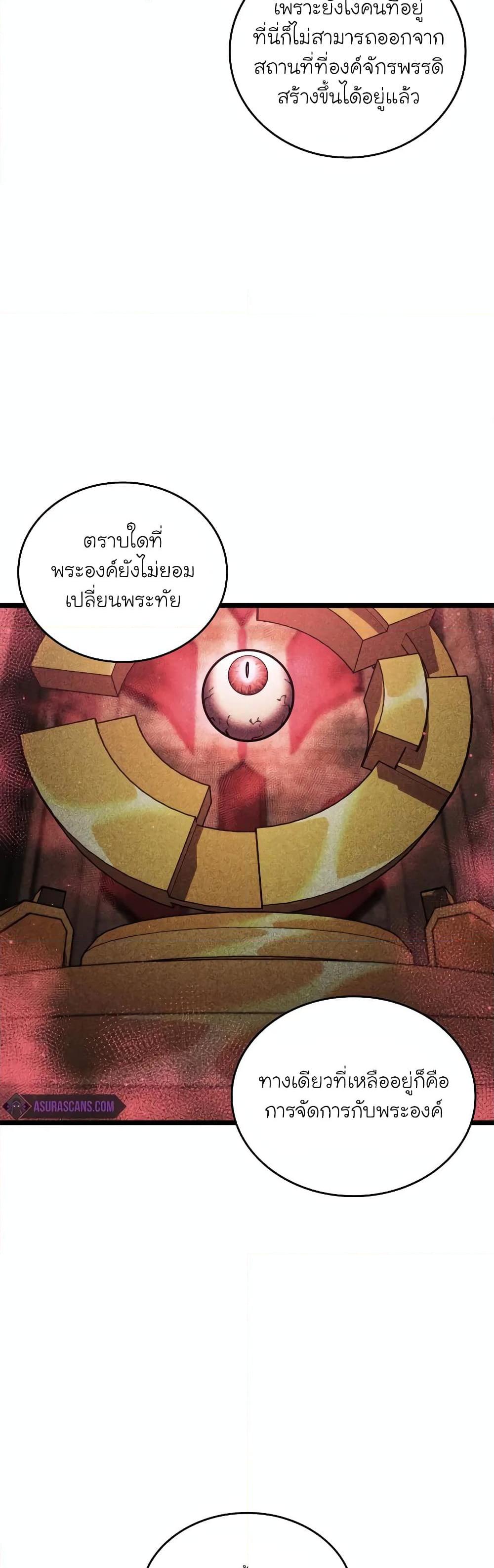 อ่านมังงะ Return of the SSS-Class Ranker ตอนที่ 124/14.jpg