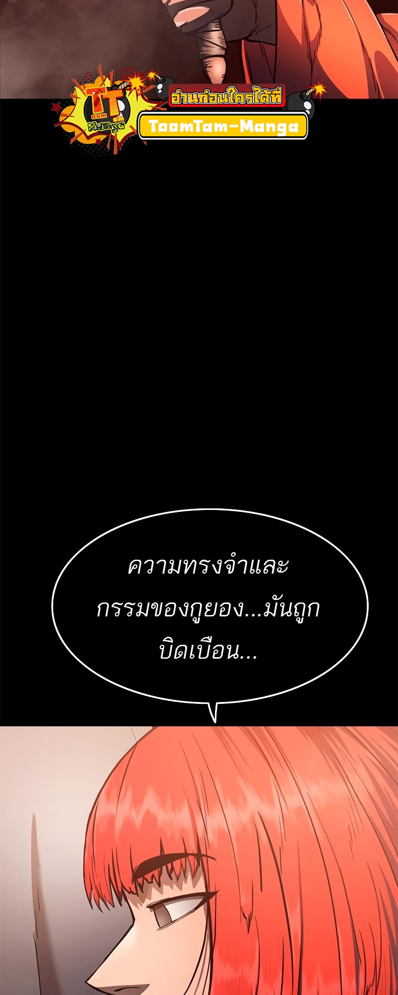 อ่านมังงะ Do you like it Die! ตอนที่ 33/15.jpg