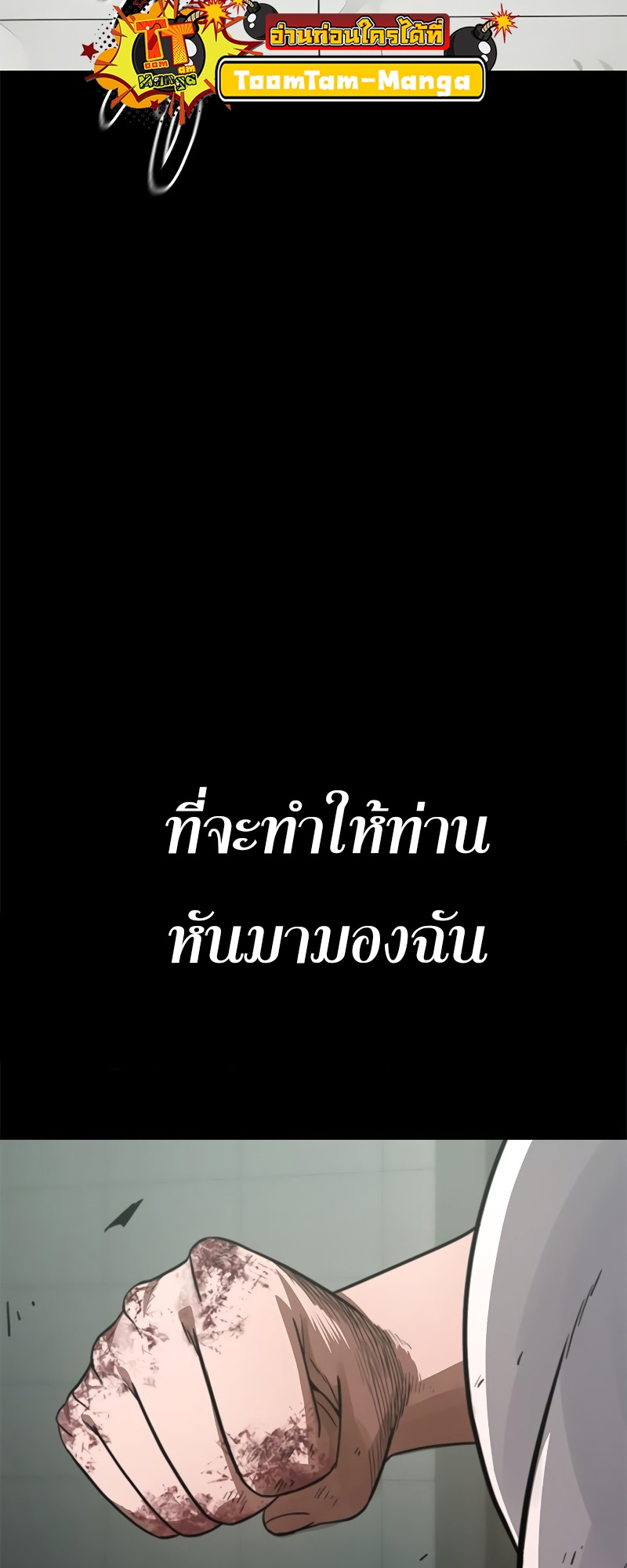 อ่านมังงะ Do you like it Die! ตอนที่ 35/15.jpg