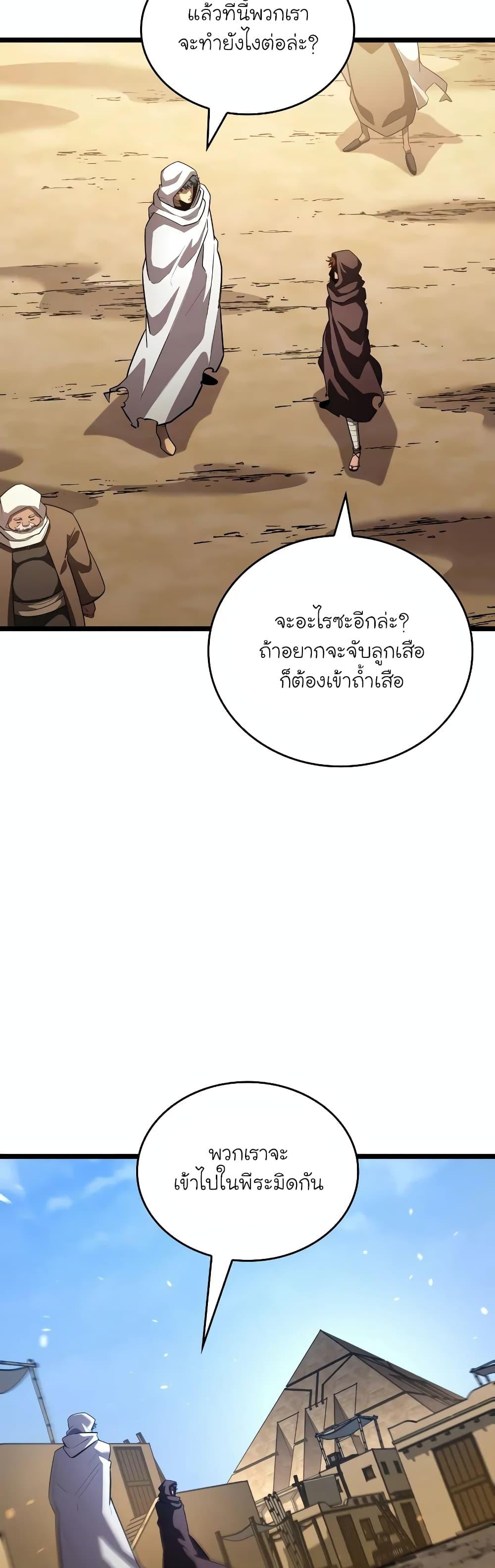 อ่านมังงะ Return of the SSS-Class Ranker ตอนที่ 124/15.jpg