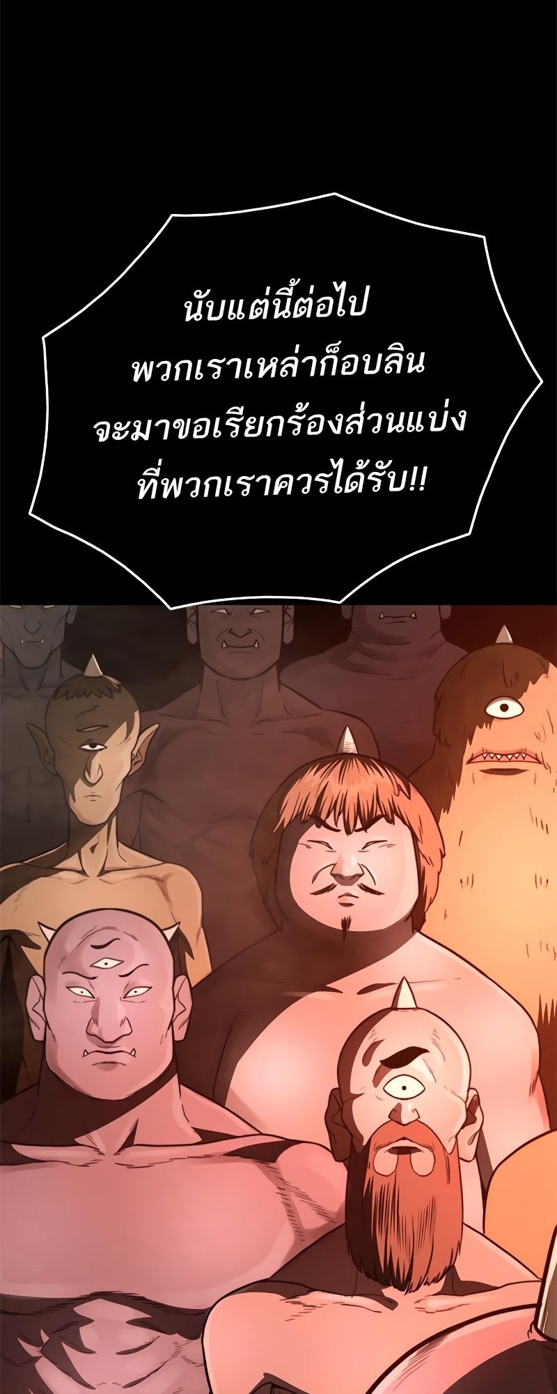 อ่านมังงะ Do you like it Die! ตอนที่ 34/16.jpg