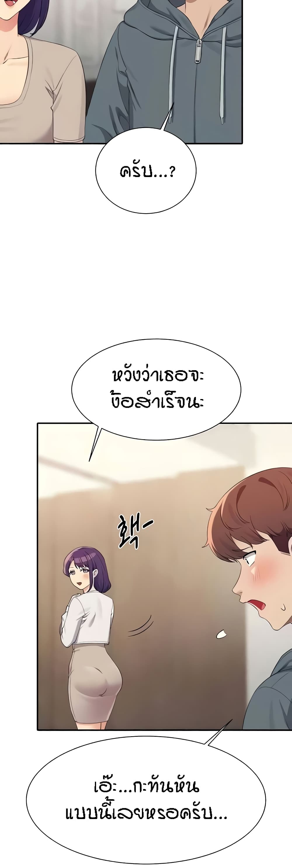 อ่านมังงะ Is There No Goddess in My College ตอนที่ 121/16.jpg