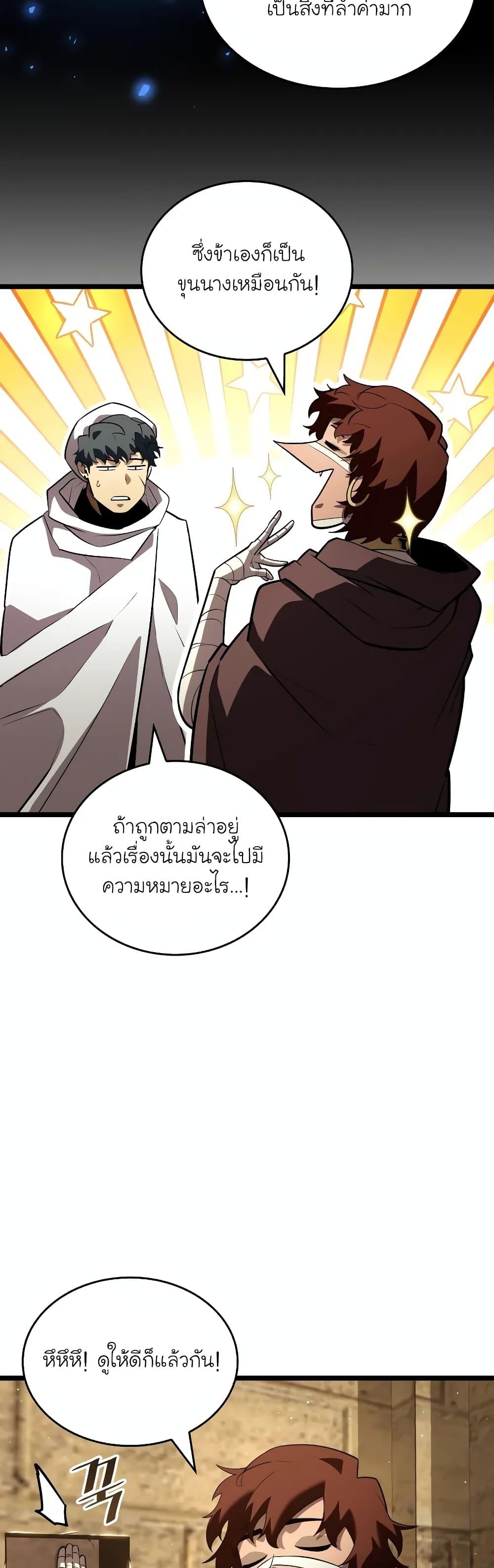 อ่านมังงะ Return of the SSS-Class Ranker ตอนที่ 124/19.jpg