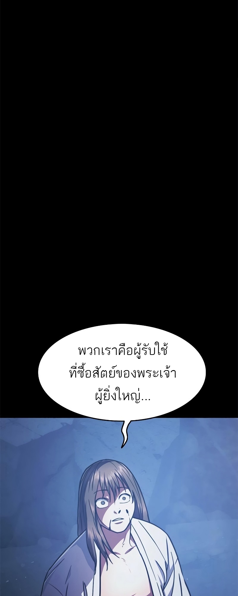 อ่านมังงะ Do you like it Die! ตอนที่ 33/19.jpg