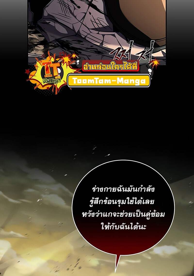 อ่านมังงะ Return of the frozen player ตอนที่ 141/20.jpg