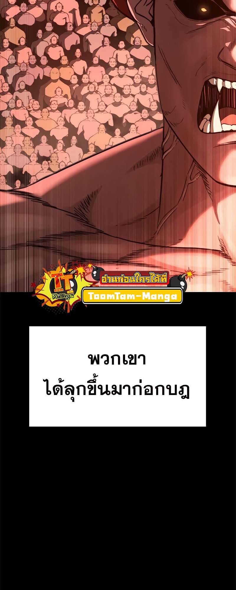 อ่านมังงะ Do you like it Die! ตอนที่ 34/20.jpg