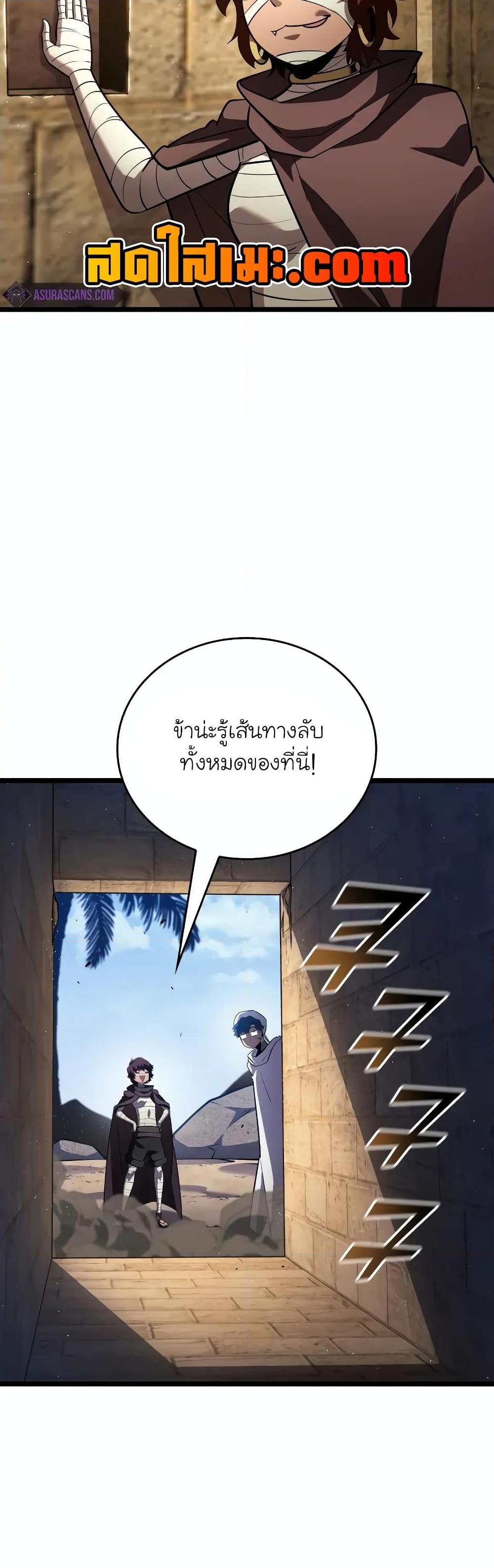 อ่านมังงะ Return of the SSS-Class Ranker ตอนที่ 124/20.jpg