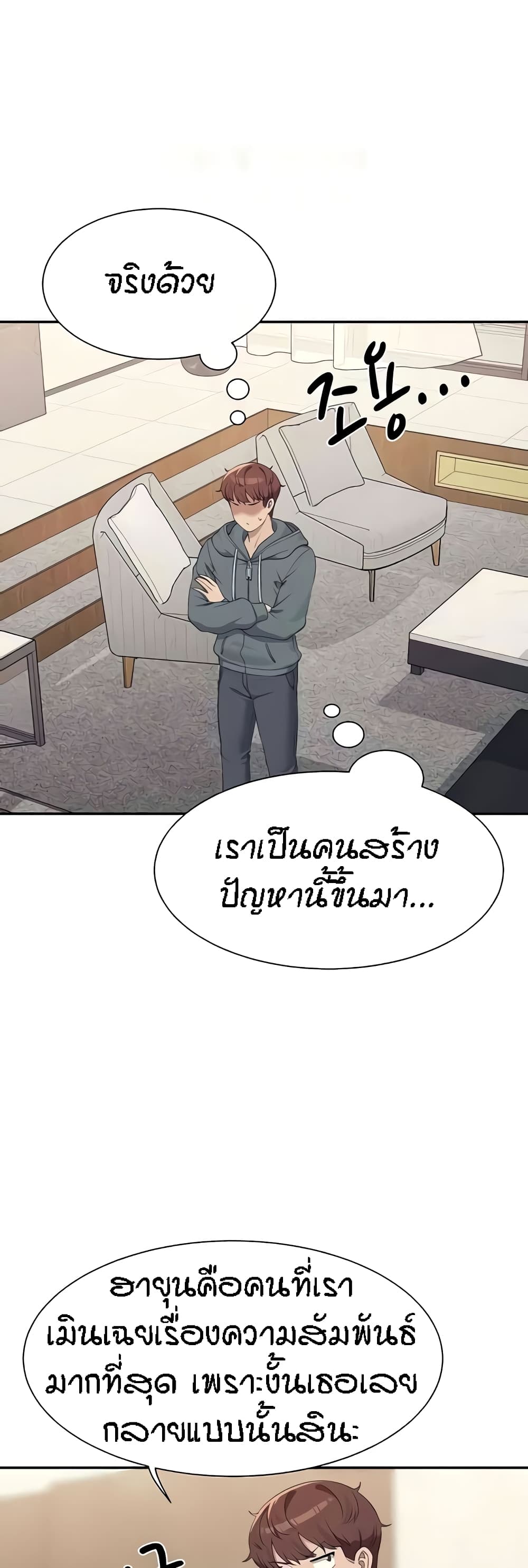 อ่านมังงะ Is There No Goddess in My College ตอนที่ 121/20.jpg