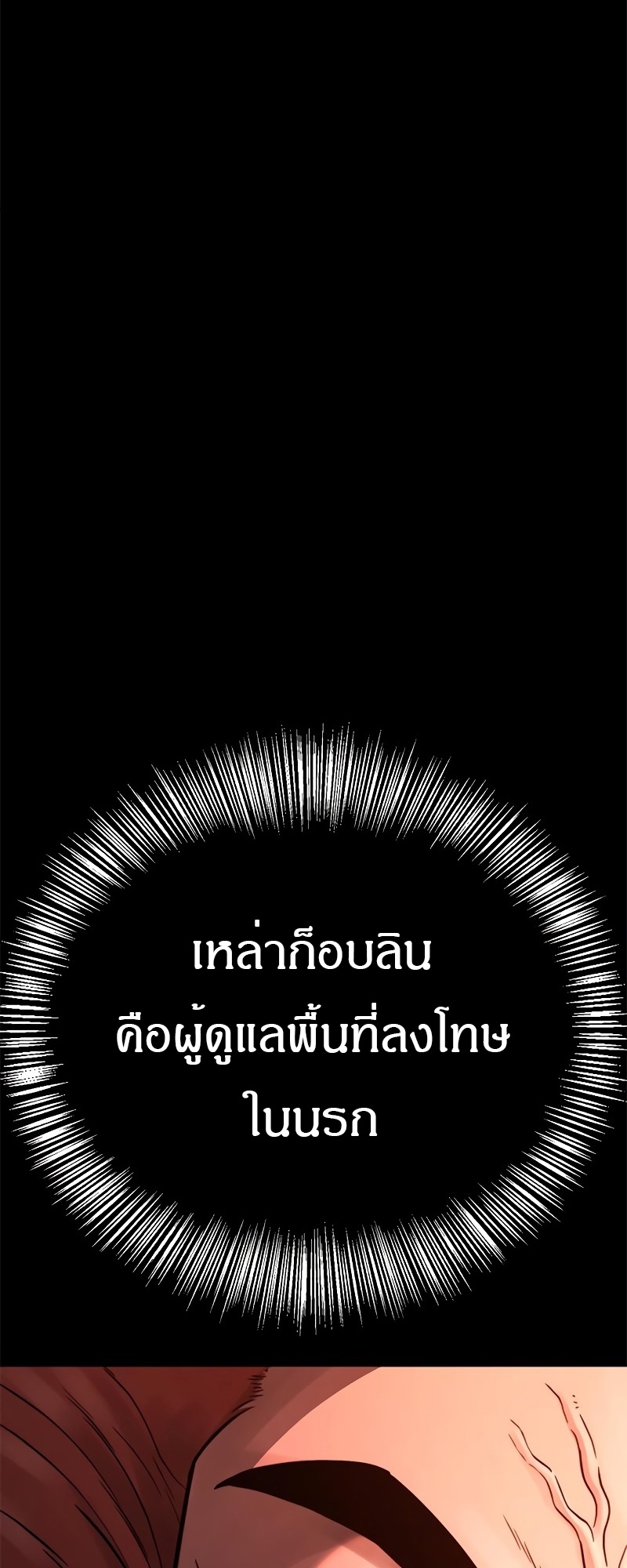 อ่านมังงะ Do you like it Die! ตอนที่ 34/21.jpg