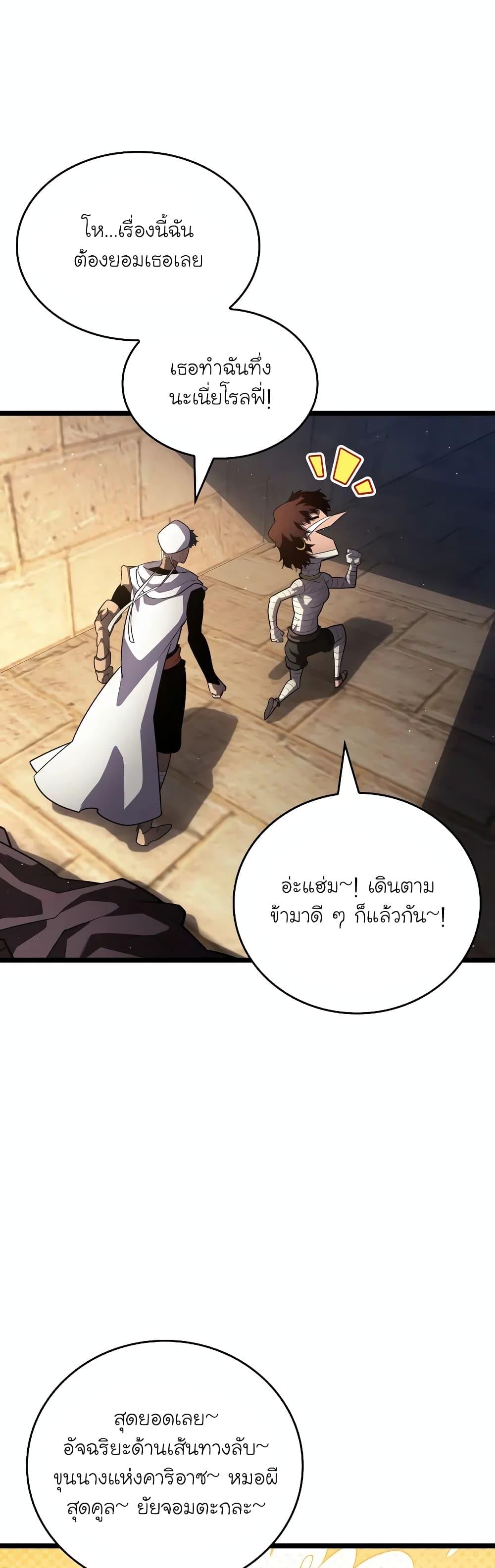 อ่านมังงะ Return of the SSS-Class Ranker ตอนที่ 124/21.jpg