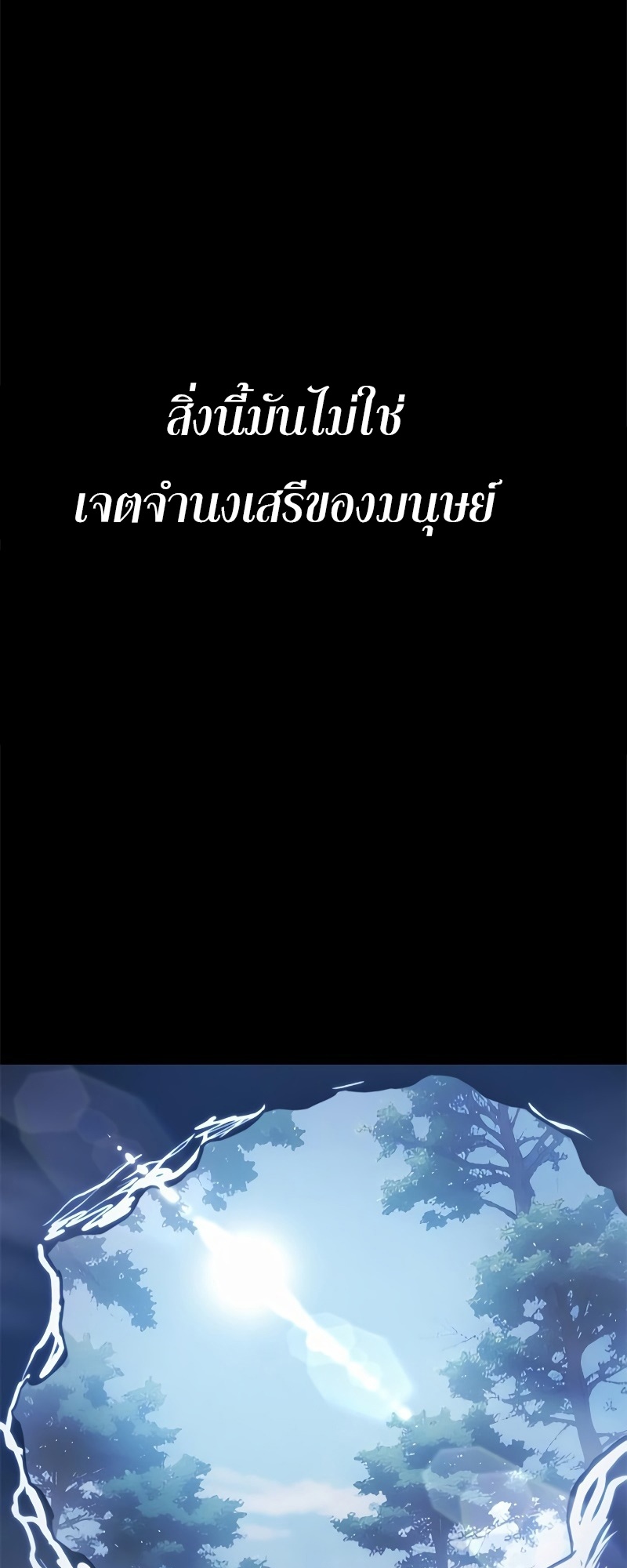 อ่านมังงะ Do you like it Die! ตอนที่ 33/21.jpg