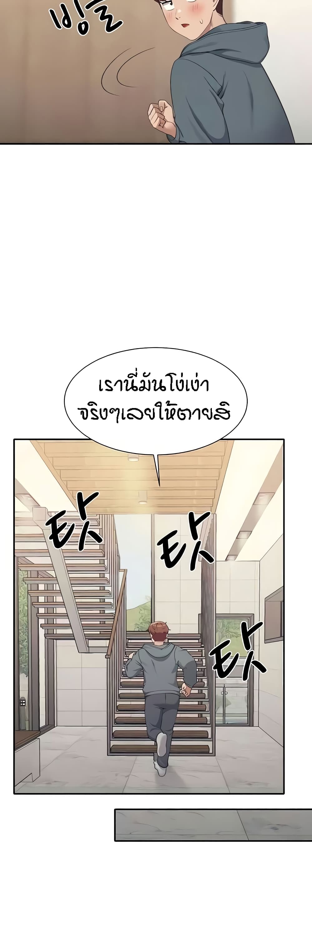 อ่านมังงะ Is There No Goddess in My College ตอนที่ 121/21.jpg