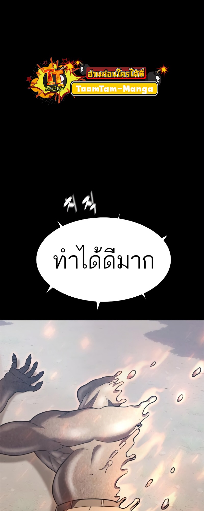 อ่านมังงะ Do you like it Die! ตอนที่ 35/23.jpg