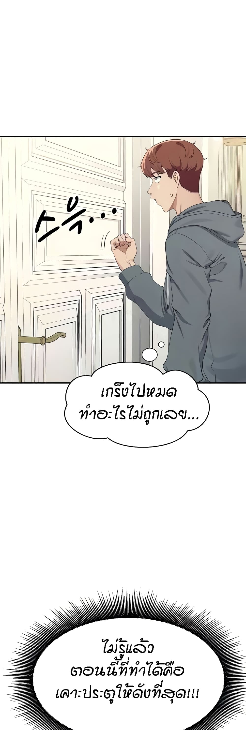 อ่านมังงะ Is There No Goddess in My College ตอนที่ 121/23.jpg