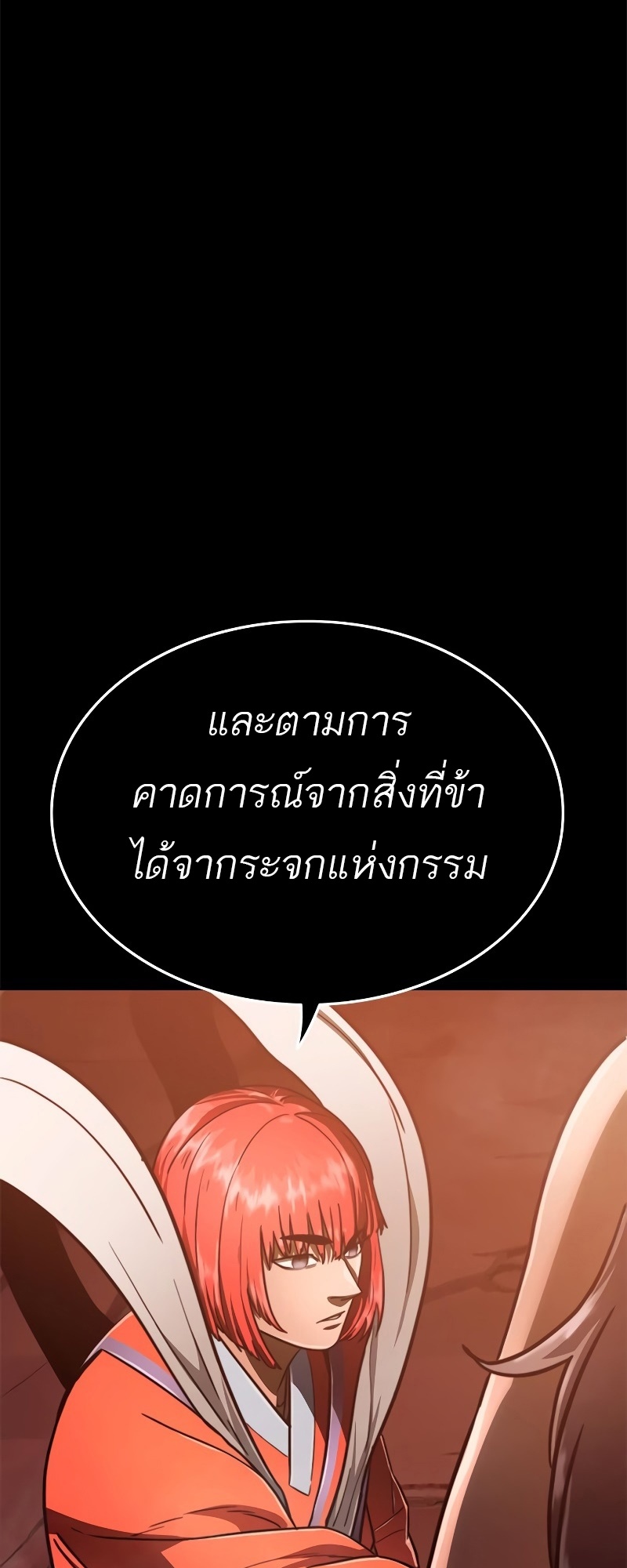 อ่านมังงะ Do you like it Die! ตอนที่ 33/24.jpg