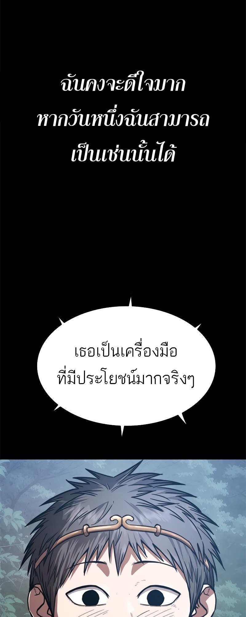 อ่านมังงะ Do you like it Die! ตอนที่ 35/25.jpg