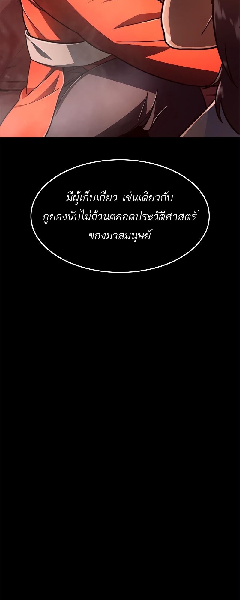 อ่านมังงะ Do you like it Die! ตอนที่ 33/25.jpg