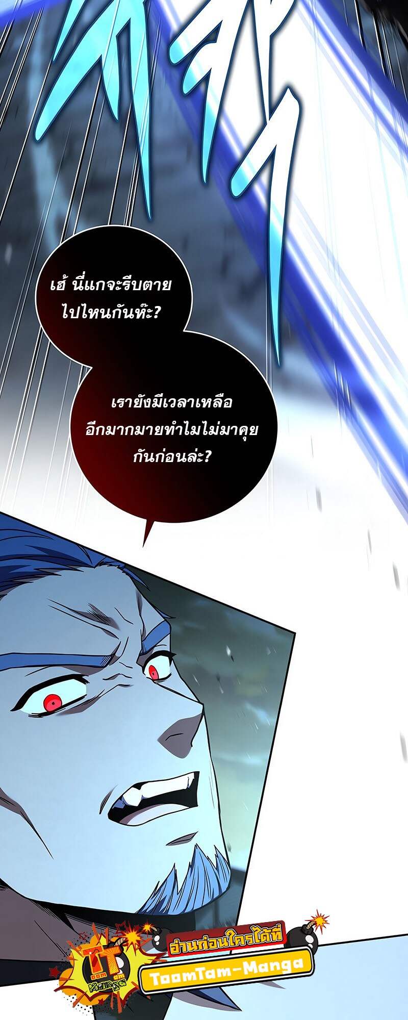 อ่านมังงะ Return of the frozen player ตอนที่ 141/26.jpg