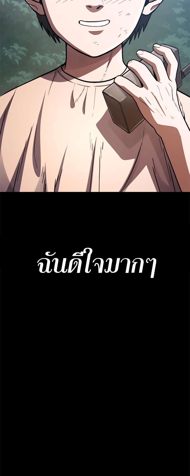 อ่านมังงะ Do you like it Die! ตอนที่ 35/26.jpg