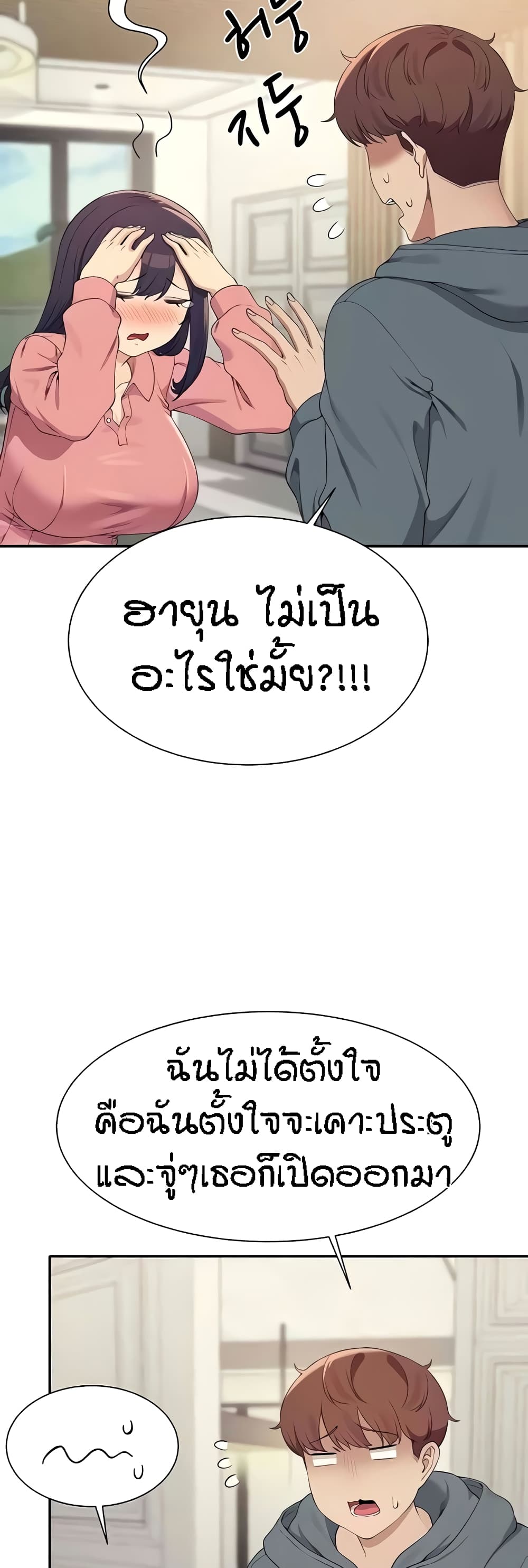 อ่านมังงะ Is There No Goddess in My College ตอนที่ 121/26.jpg