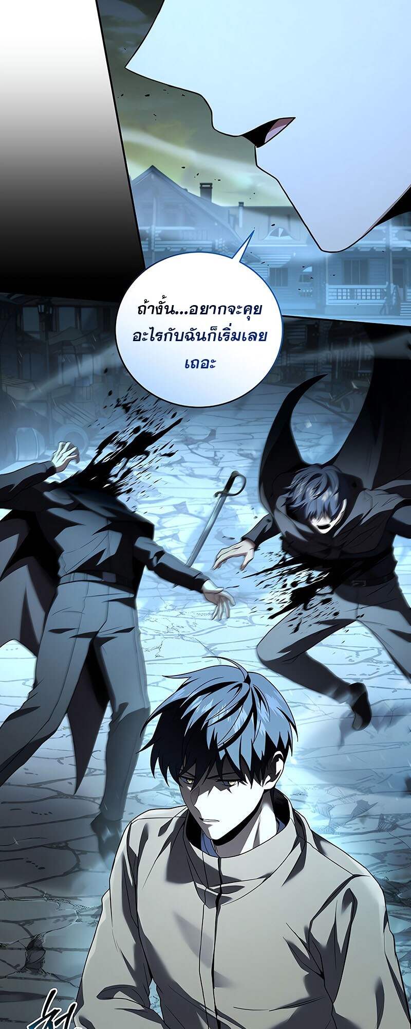 อ่านมังงะ Return of the frozen player ตอนที่ 141/27.jpg