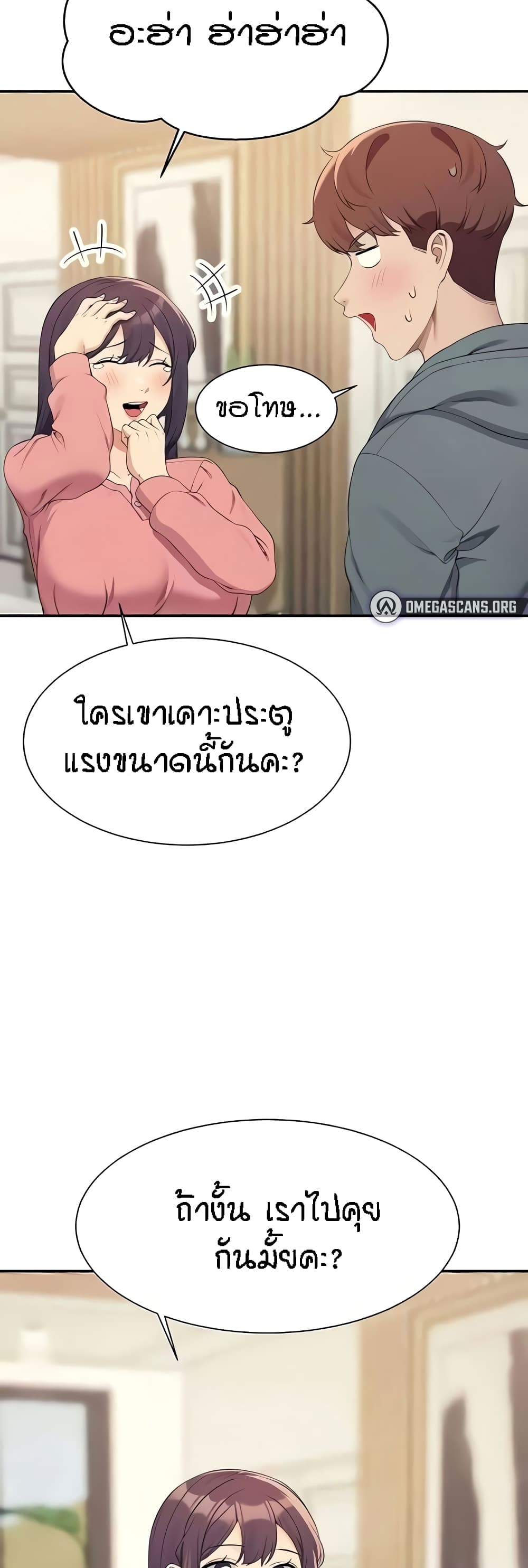 อ่านมังงะ Is There No Goddess in My College ตอนที่ 121/28.jpg