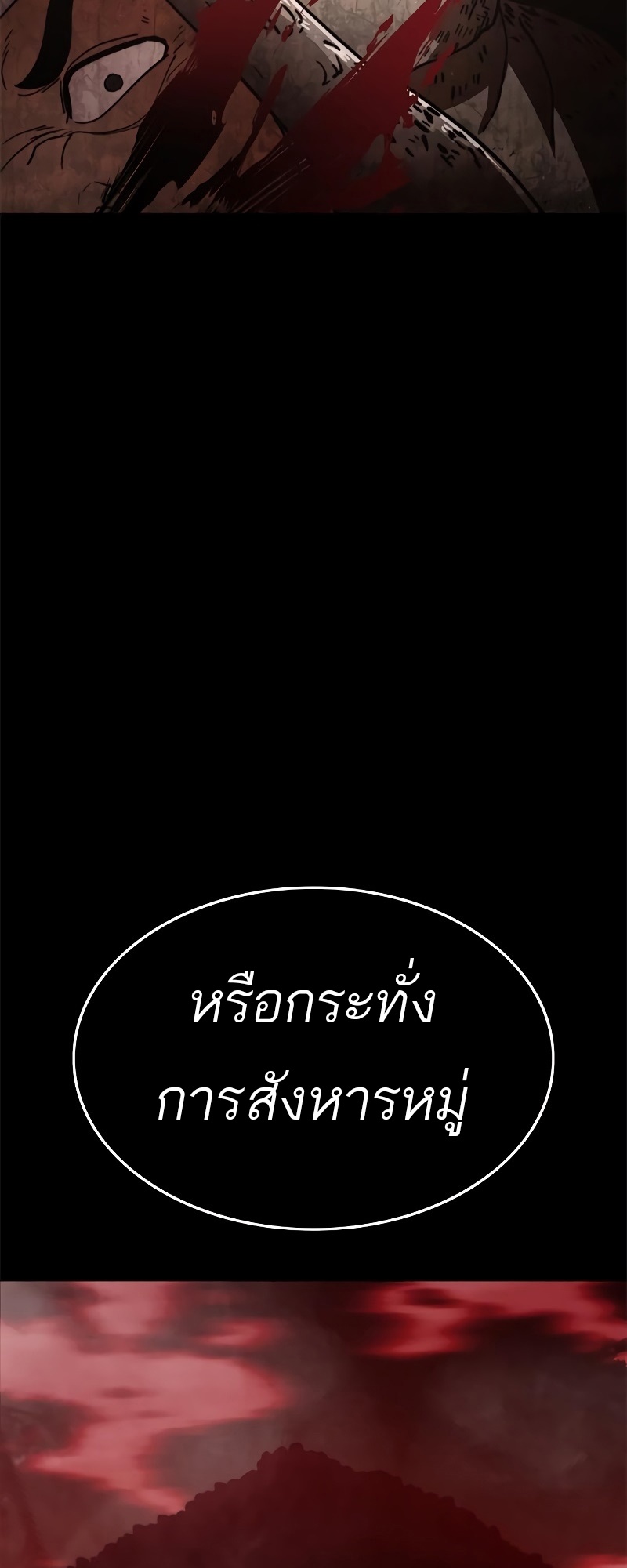 อ่านมังงะ Do you like it Die! ตอนที่ 33/28.jpg