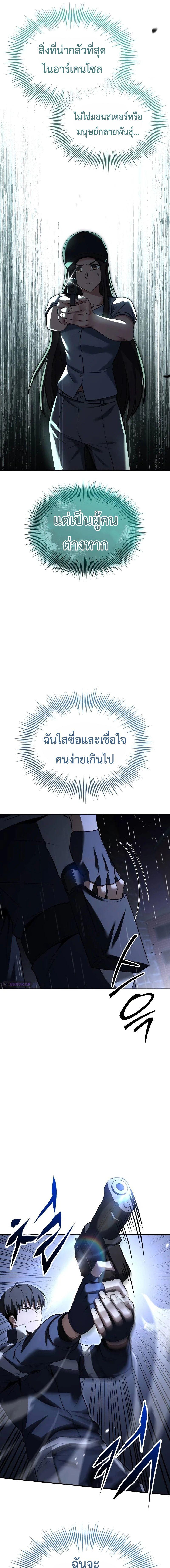 อ่านมังงะ Trait Hoarder ตอนที่ 6/2_0.jpg